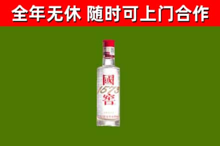 玄武区烟酒回收1573酒.jpg