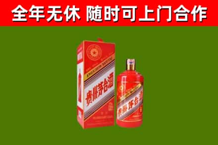 玄武区烟酒回收生肖茅台酒瓶.jpg