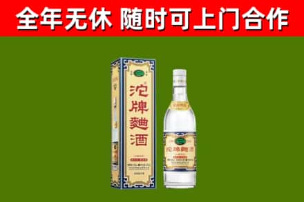 玄武区烟酒回收80沱牌曲酒2.jpg