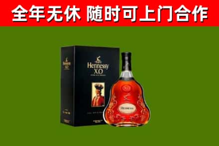 玄武区烟酒回收轩尼诗XO.jpg